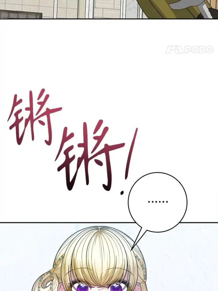 漫画《未来每步都是花路》93.把荣耀献给她第4张图
