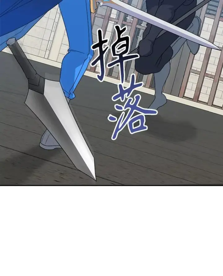 漫画《未来每步都是花路》93.把荣耀献给她第42张图