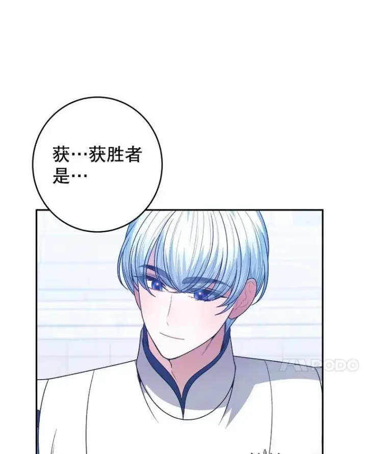 漫画《未来每步都是花路》93.把荣耀献给她第43张图