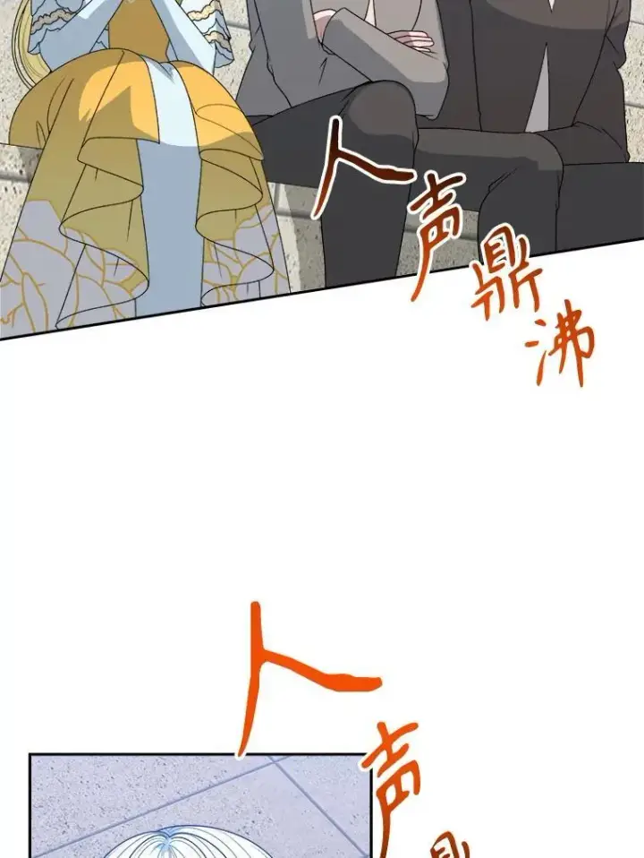 漫画《未来每步都是花路》93.把荣耀献给她第46张图