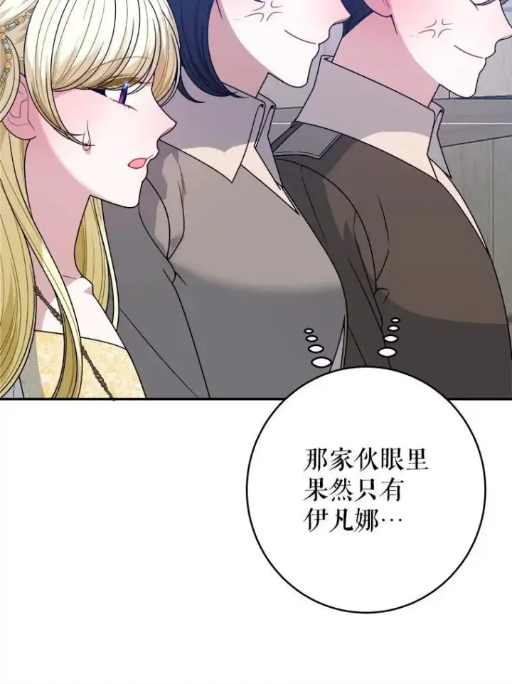 漫画《未来每步都是花路》93.把荣耀献给她第55张图