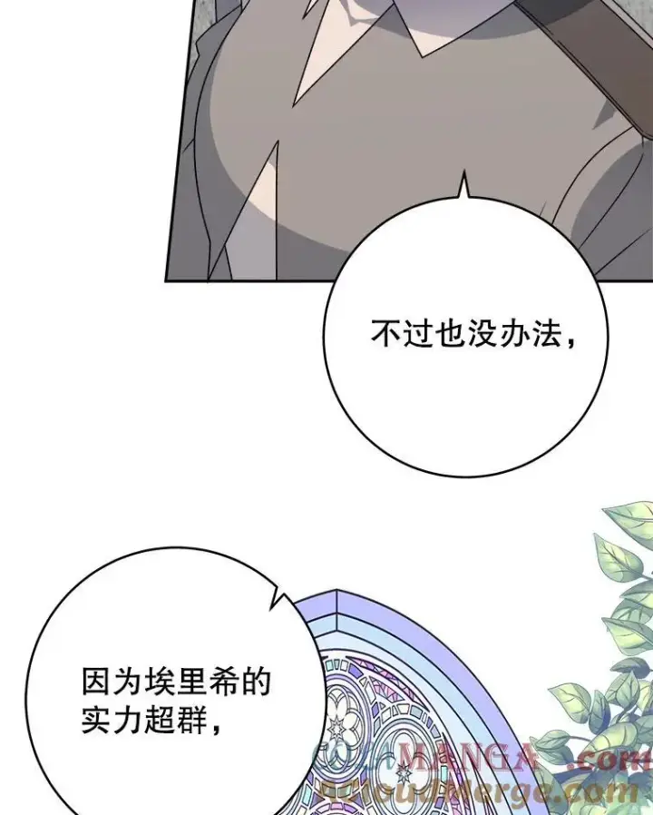 漫画《未来每步都是花路》93.把荣耀献给她第57张图