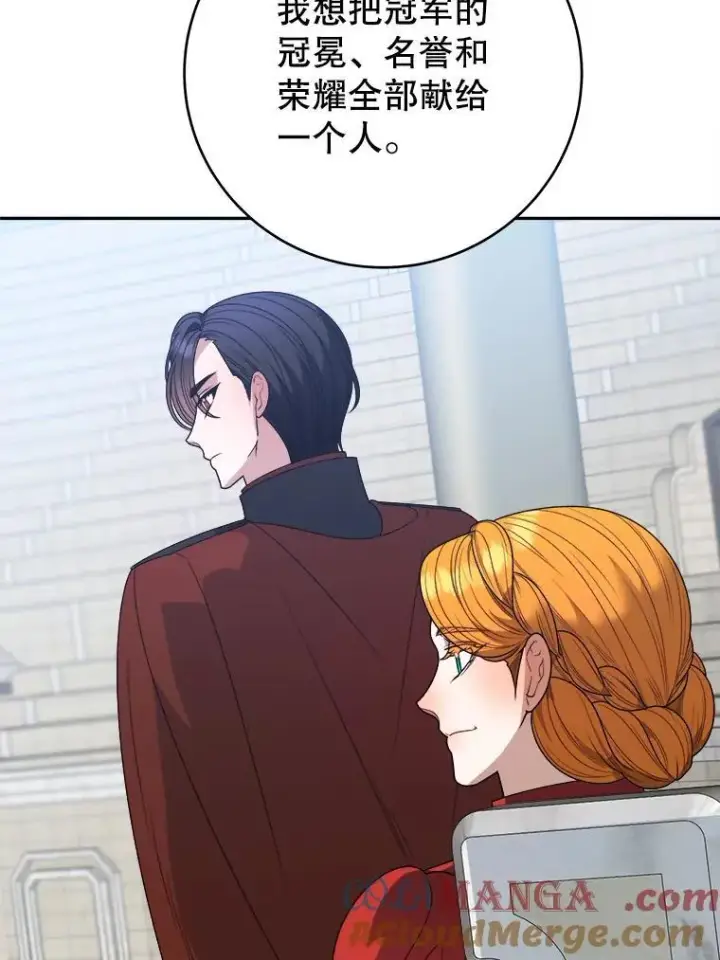 漫画《未来每步都是花路》93.把荣耀献给她第85张图