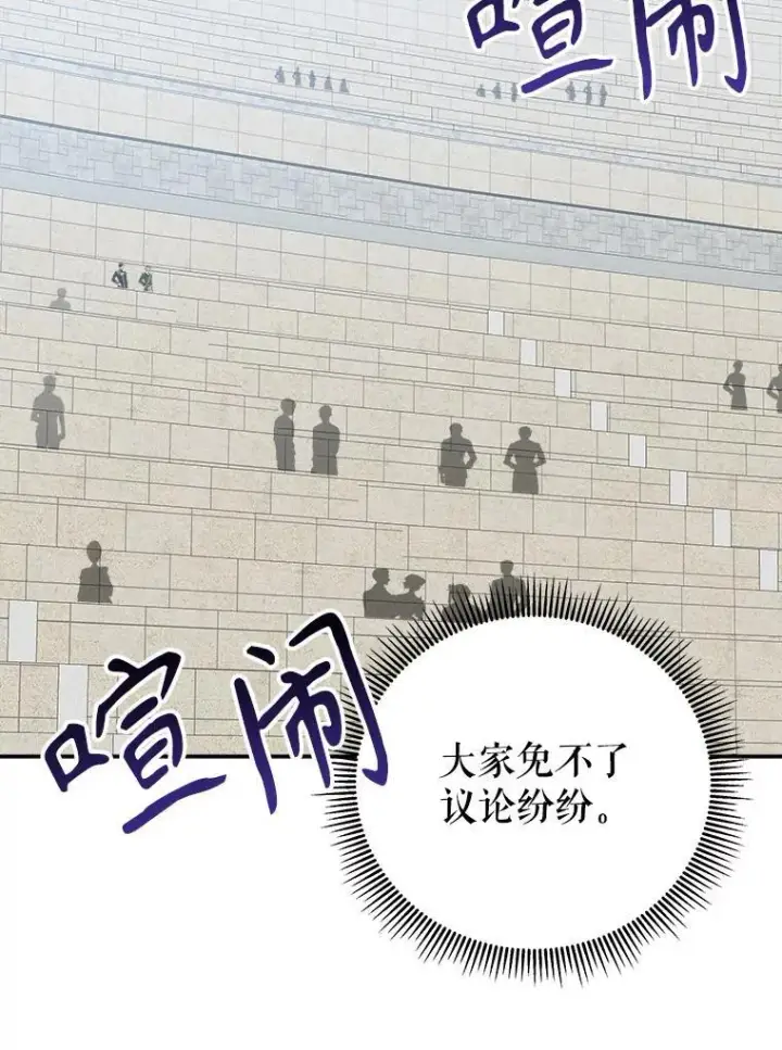 漫画《未来每步都是花路》93.把荣耀献给她第92张图