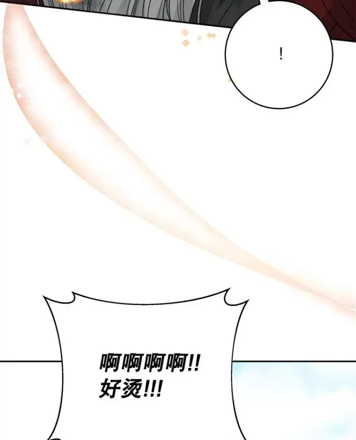 漫画《未来每步都是花路》94.不速之客第102张图