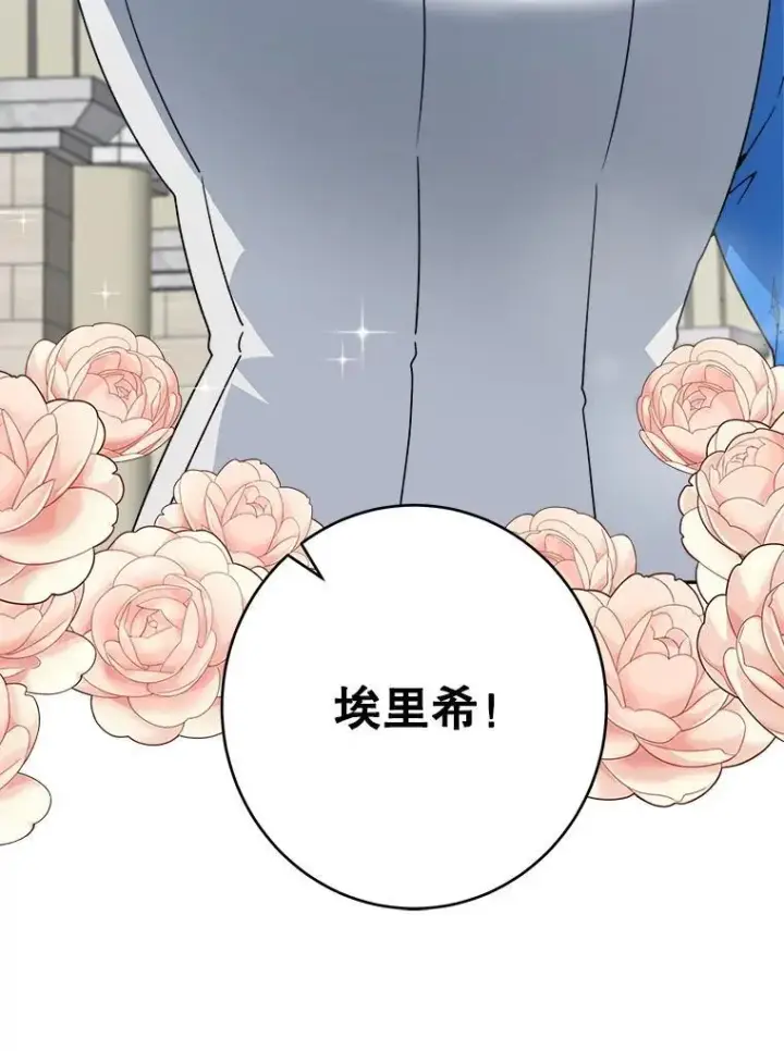 漫画《未来每步都是花路》94.不速之客第115张图
