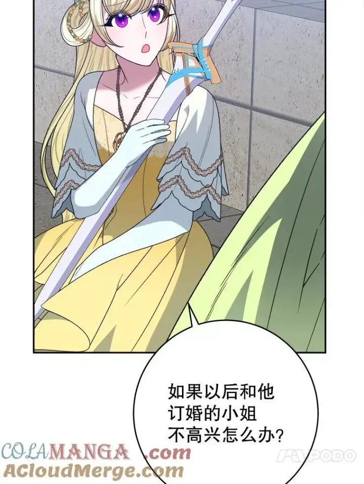 漫画《未来每步都是花路》94.不速之客第13张图