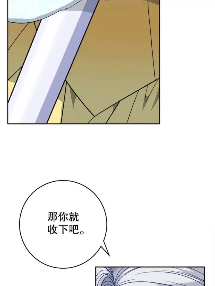 漫画《未来每步都是花路》94.不速之客第18张图
