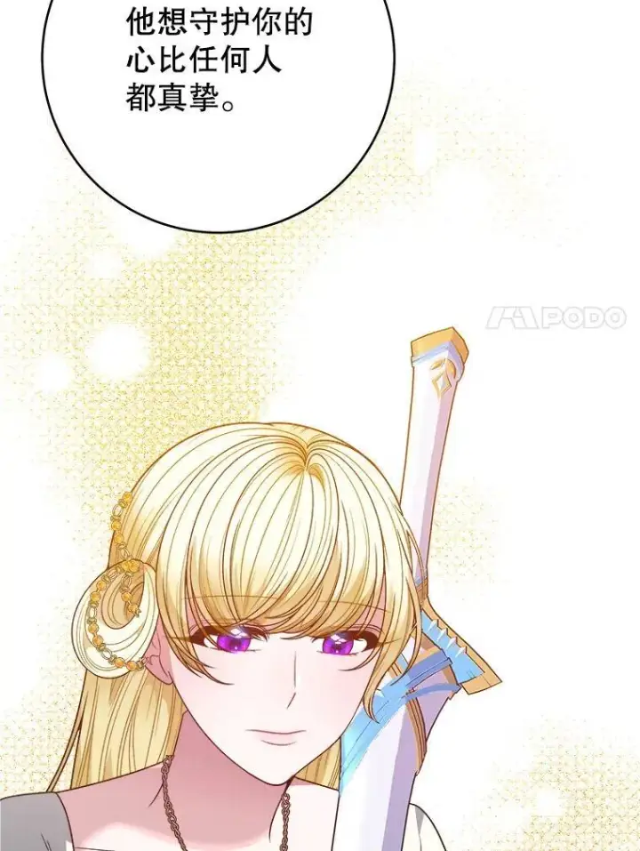 漫画《未来每步都是花路》94.不速之客第20张图