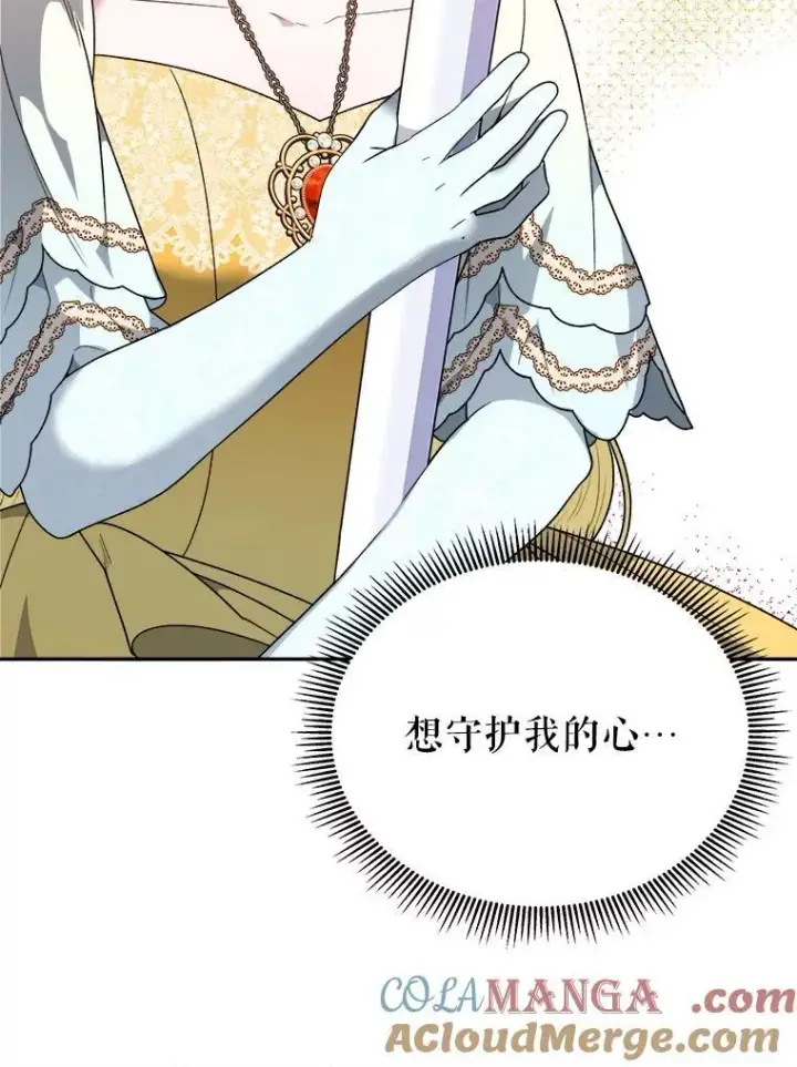 漫画《未来每步都是花路》94.不速之客第21张图
