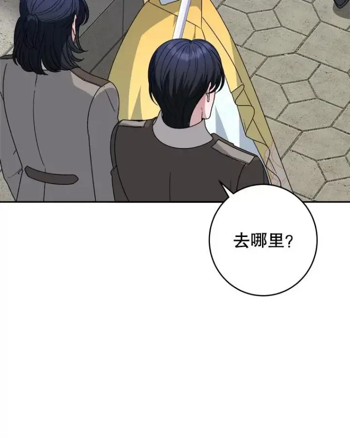 漫画《未来每步都是花路》94.不速之客第24张图