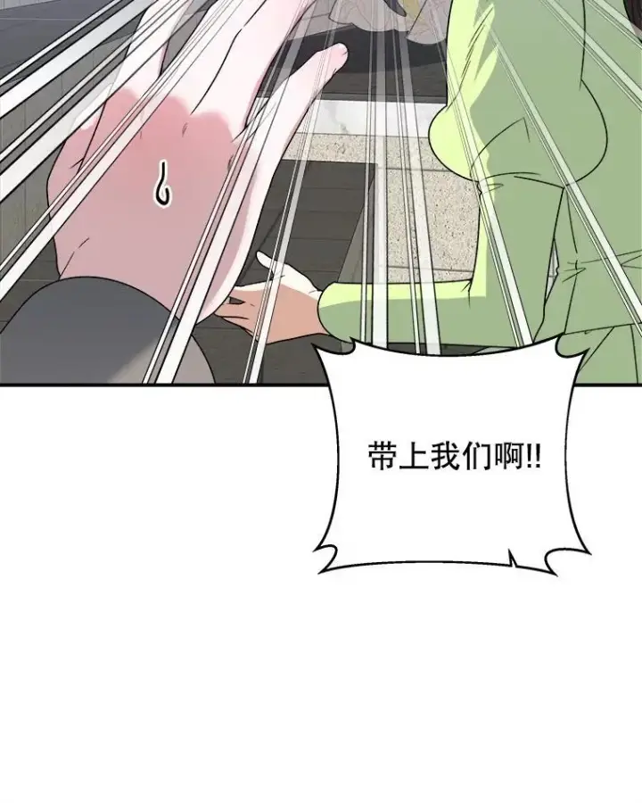 漫画《未来每步都是花路》94.不速之客第31张图