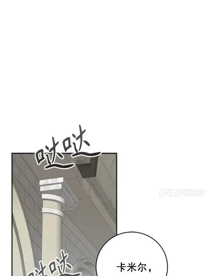 漫画《未来每步都是花路》94.不速之客第34张图
