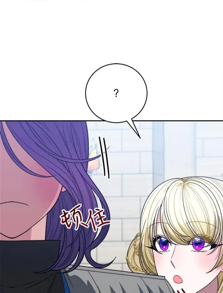漫画《未来每步都是花路》94.不速之客第43张图