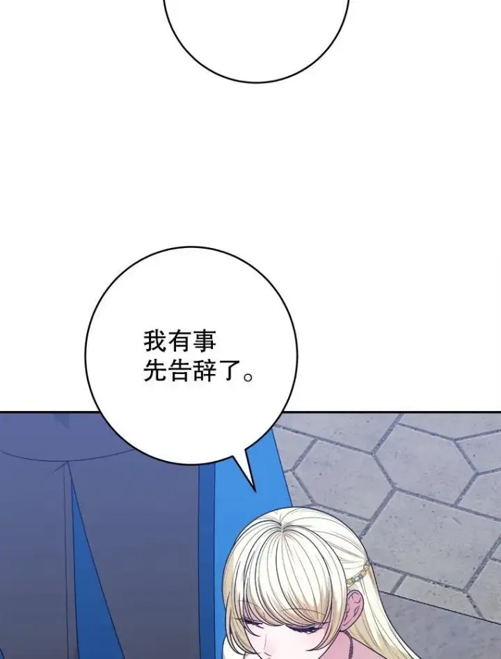 漫画《未来每步都是花路》94.不速之客第51张图