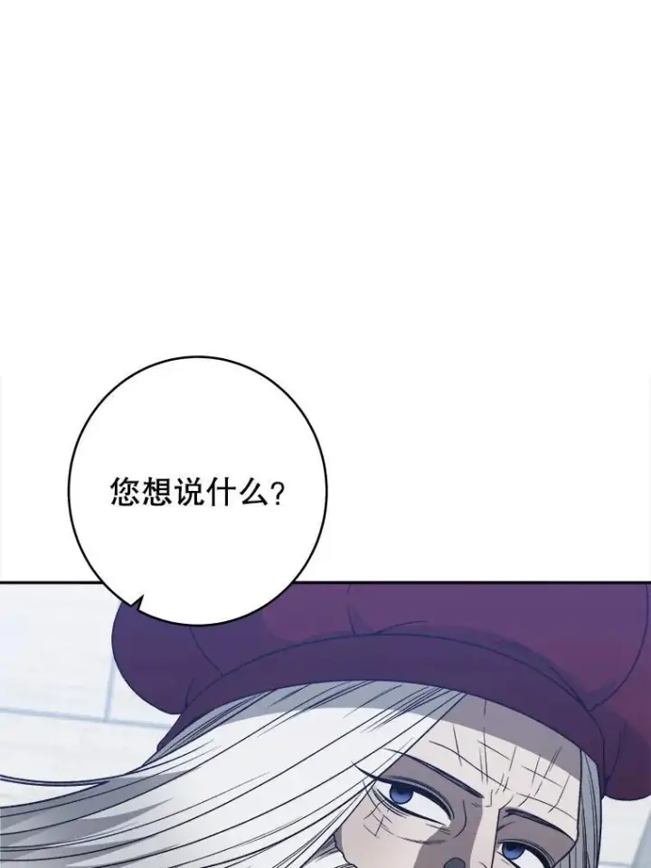 漫画《未来每步都是花路》94.不速之客第58张图