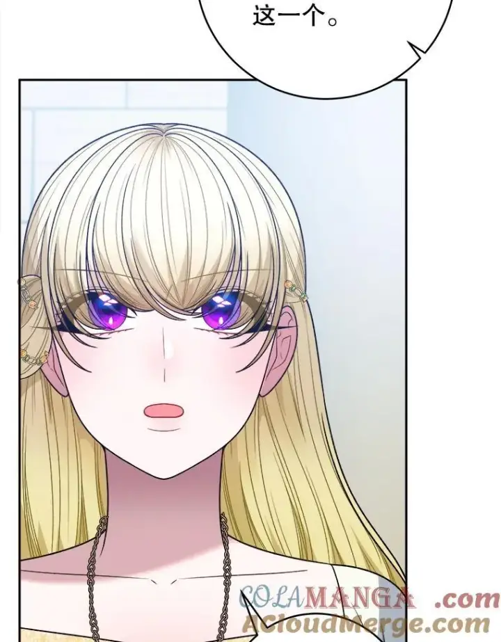漫画《未来每步都是花路》94.不速之客第69张图