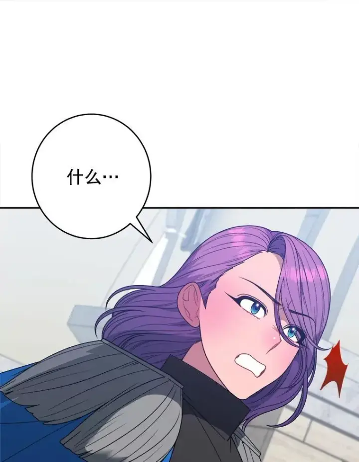 漫画《未来每步都是花路》94.不速之客第74张图
