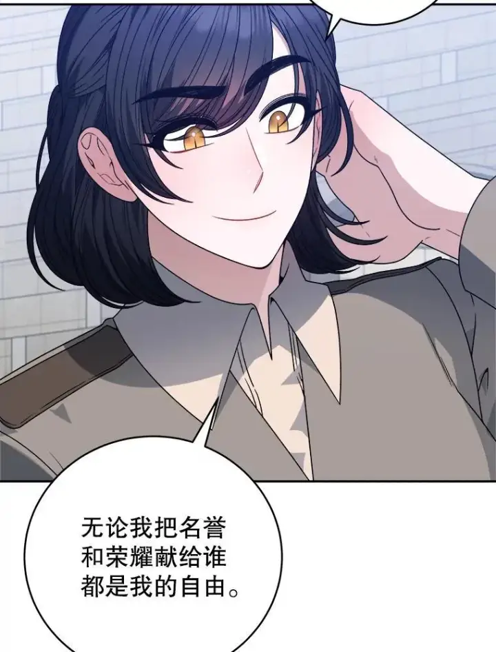 漫画《未来每步都是花路》94.不速之客第8张图