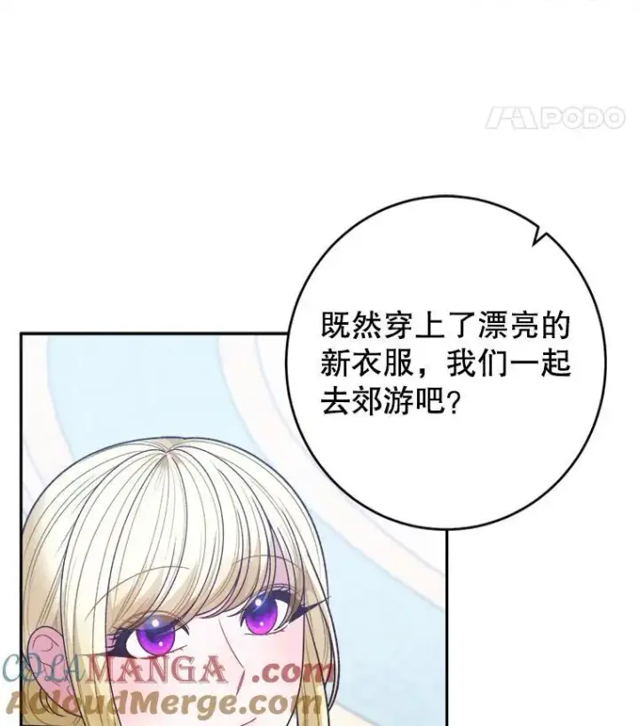 漫画《未来每步都是花路》95.试穿新衣第105张图