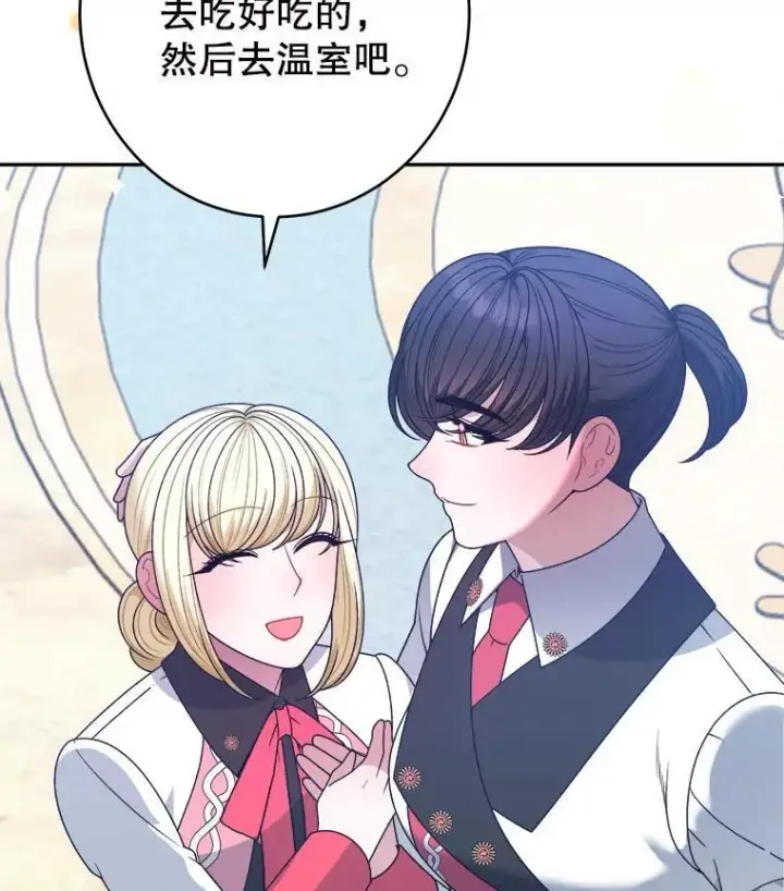 漫画《未来每步都是花路》95.试穿新衣第107张图