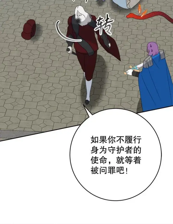 漫画《未来每步都是花路》95.试穿新衣第11张图