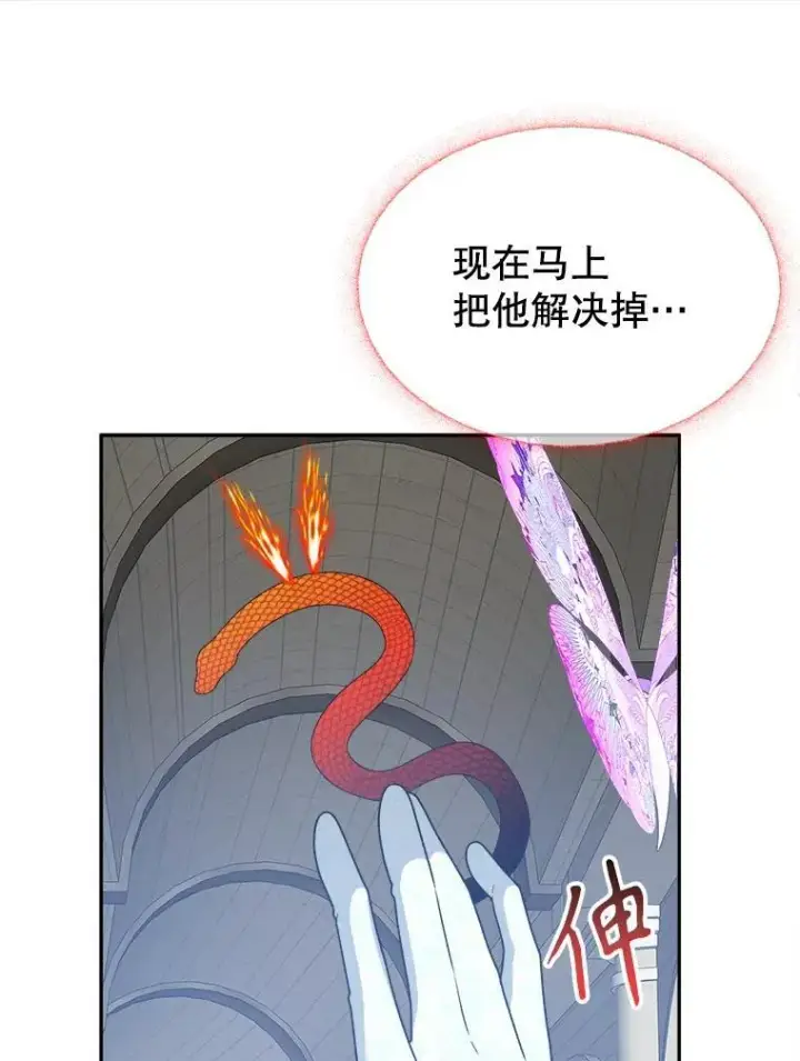 漫画《未来每步都是花路》95.试穿新衣第12张图