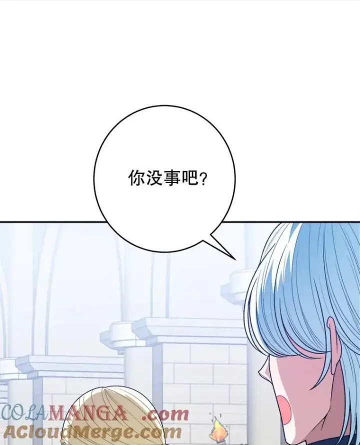 漫画《未来每步都是花路》95.试穿新衣第21张图