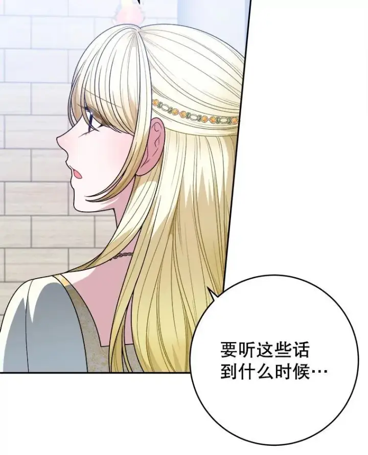 漫画《未来每步都是花路》95.试穿新衣第23张图