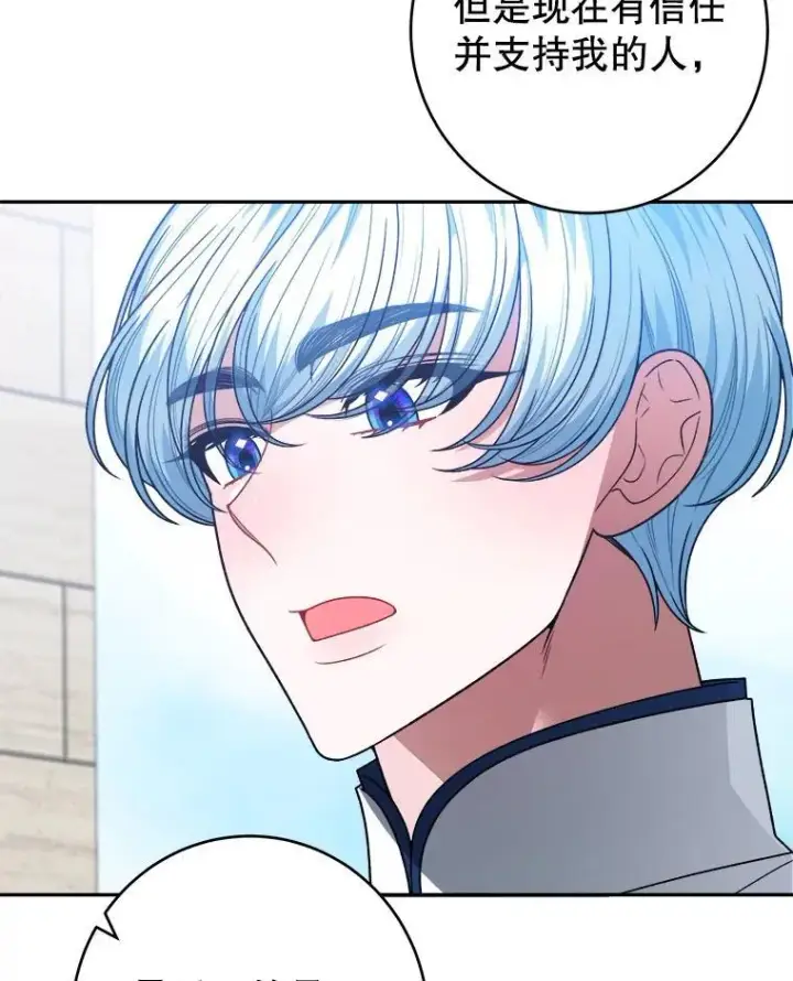 漫画《未来每步都是花路》95.试穿新衣第26张图