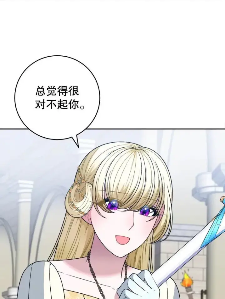 漫画《未来每步都是花路》95.试穿新衣第32张图