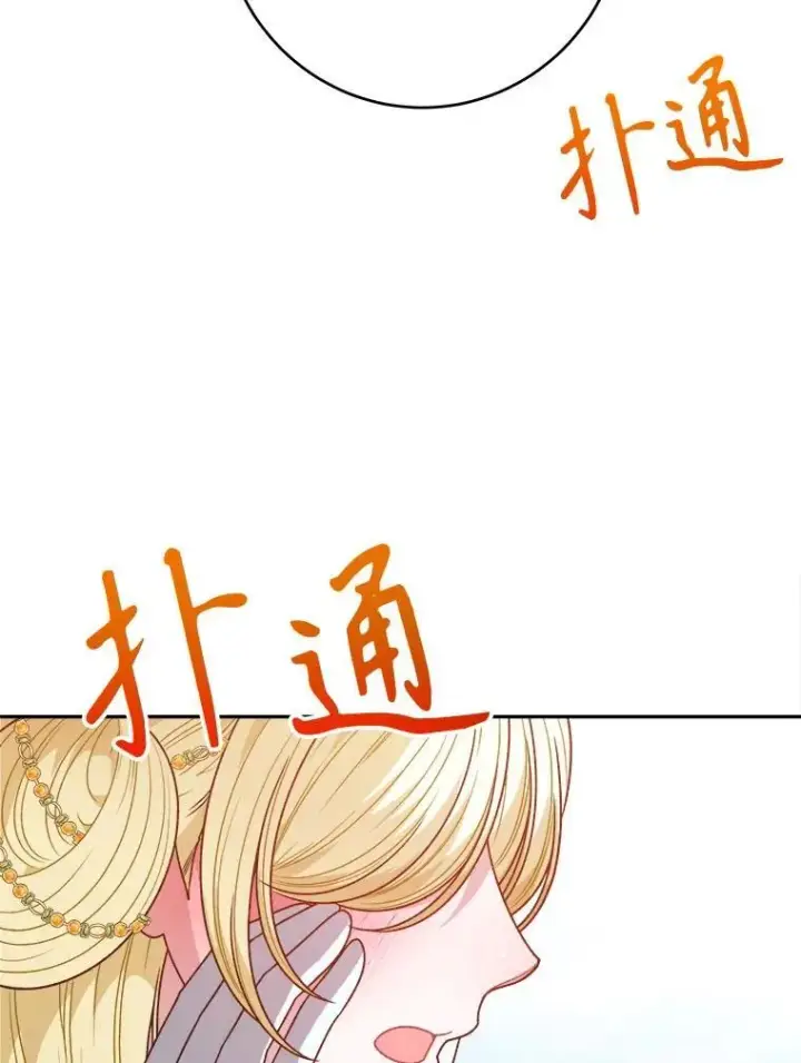 漫画《未来每步都是花路》95.试穿新衣第44张图