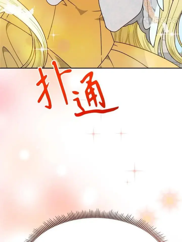 漫画《未来每步都是花路》95.试穿新衣第47张图