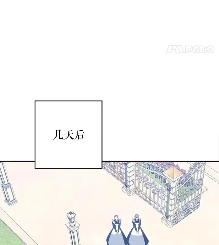 漫画《未来每步都是花路》95.试穿新衣第51张图