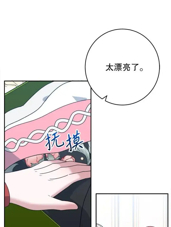 漫画《未来每步都是花路》95.试穿新衣第67张图
