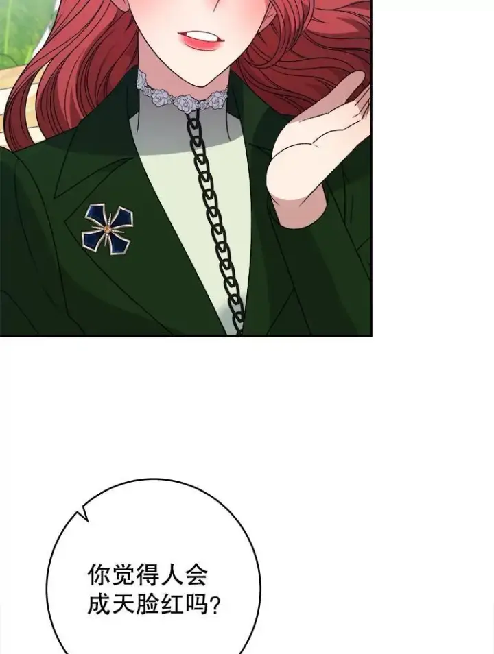 漫画《未来每步都是花路》95.试穿新衣第72张图