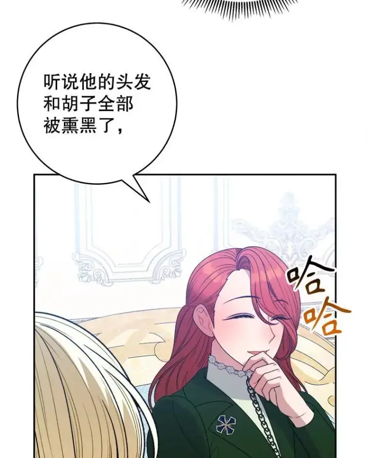 漫画《未来每步都是花路》95.试穿新衣第94张图
