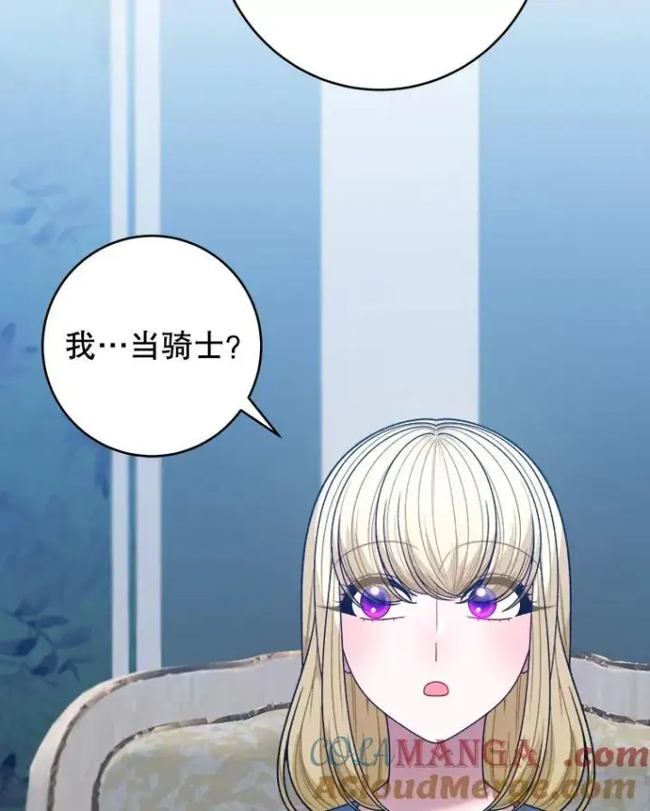 漫画《未来每步都是花路》97.家人的爱第21张图