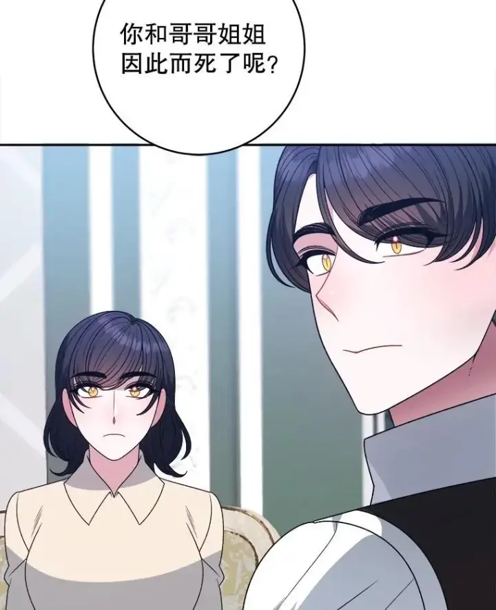 漫画《未来每步都是花路》97.家人的爱第43张图