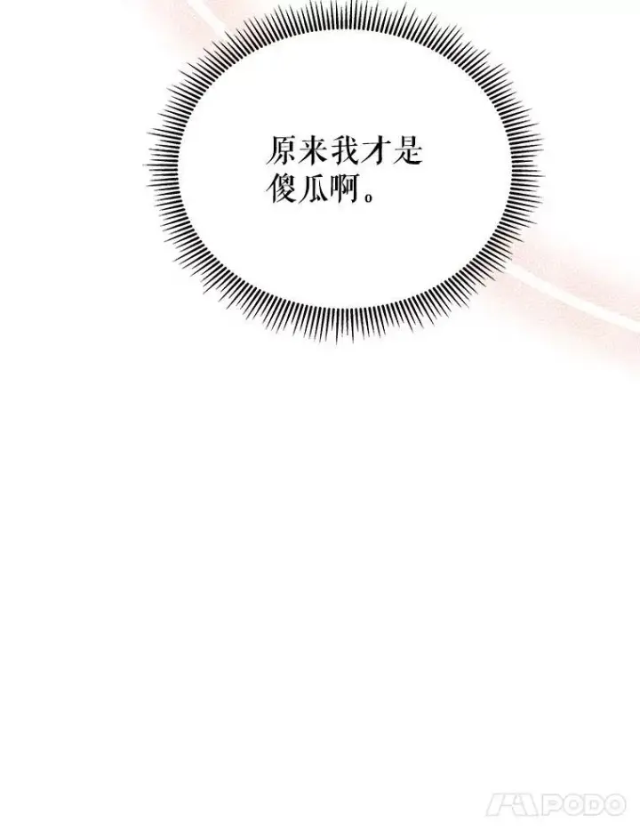 漫画《未来每步都是花路》97.家人的爱第62张图
