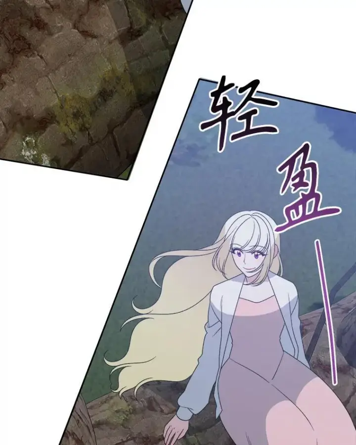 漫画《未来每步都是花路》97.家人的爱第78张图