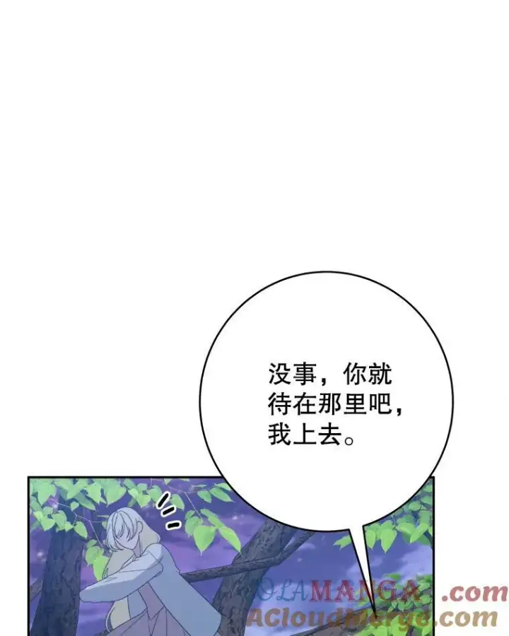 漫画《未来每步都是花路》97.家人的爱第85张图