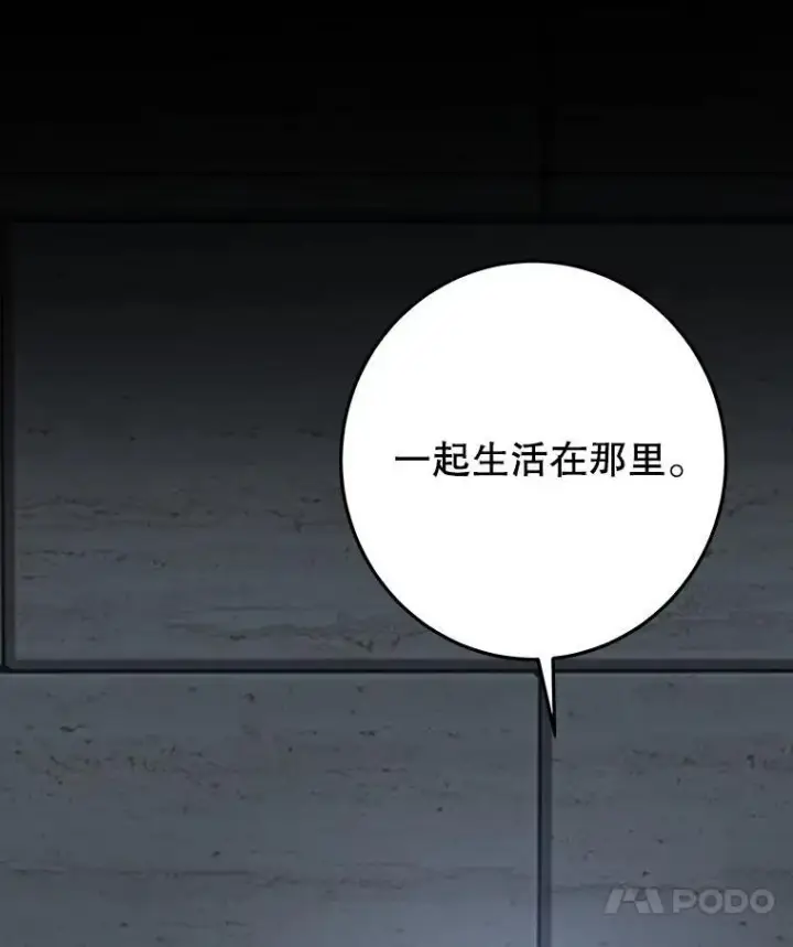 漫画《未来每步都是花路》99.魔兽之迷第128张图