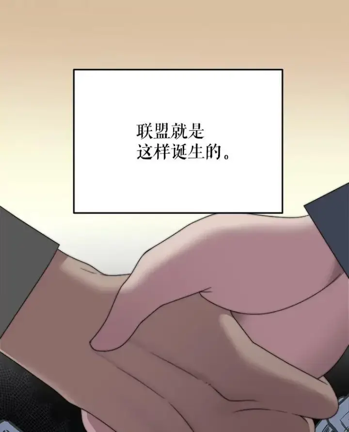 漫画《未来每步都是花路》99.魔兽之迷第42张图