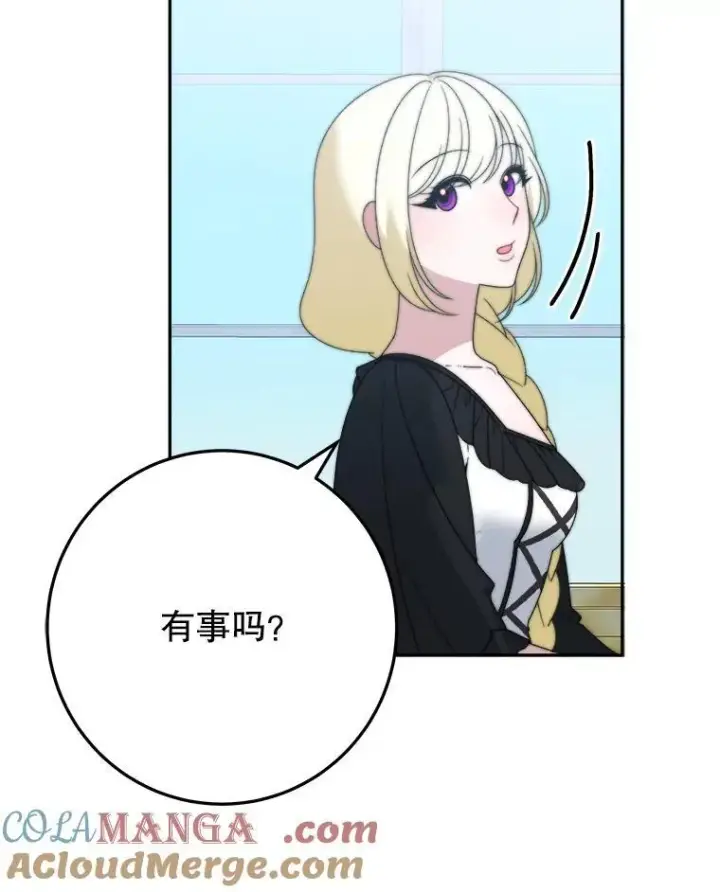 漫画《未来每步都是花路》99.魔兽之迷第49张图