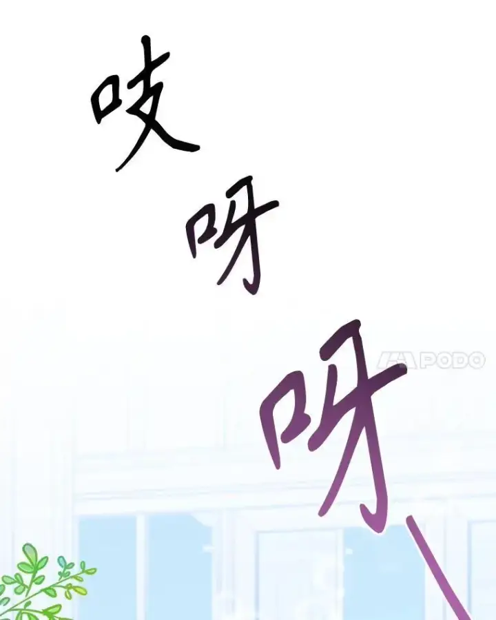 漫画《未来每步都是花路》99.魔兽之迷第59张图