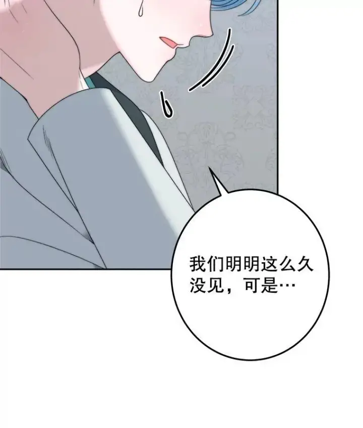 漫画《未来每步都是花路》99.魔兽之迷第71张图