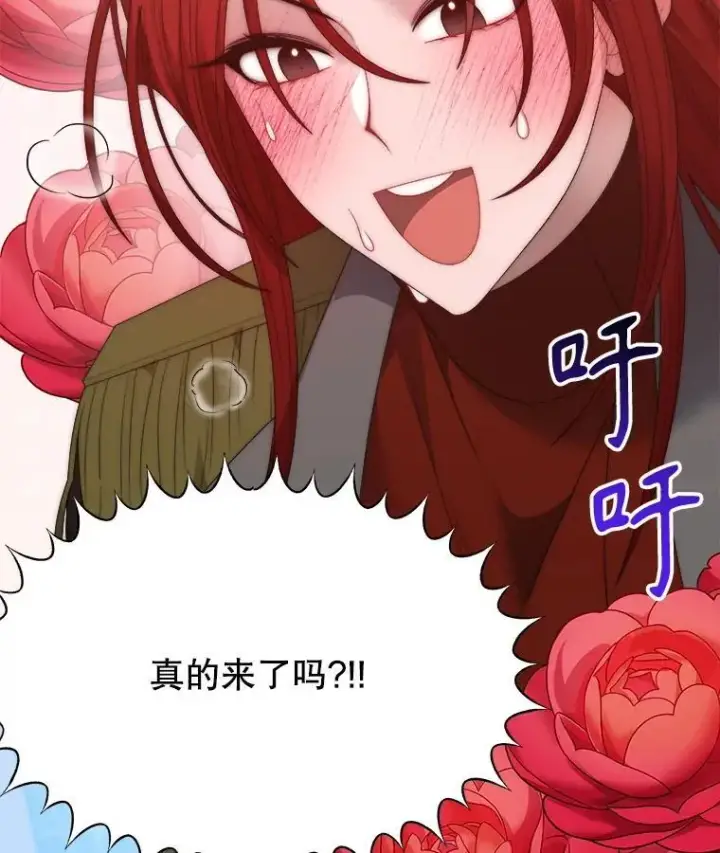 漫画《未来每步都是花路》116.骑士团训练场第106张图