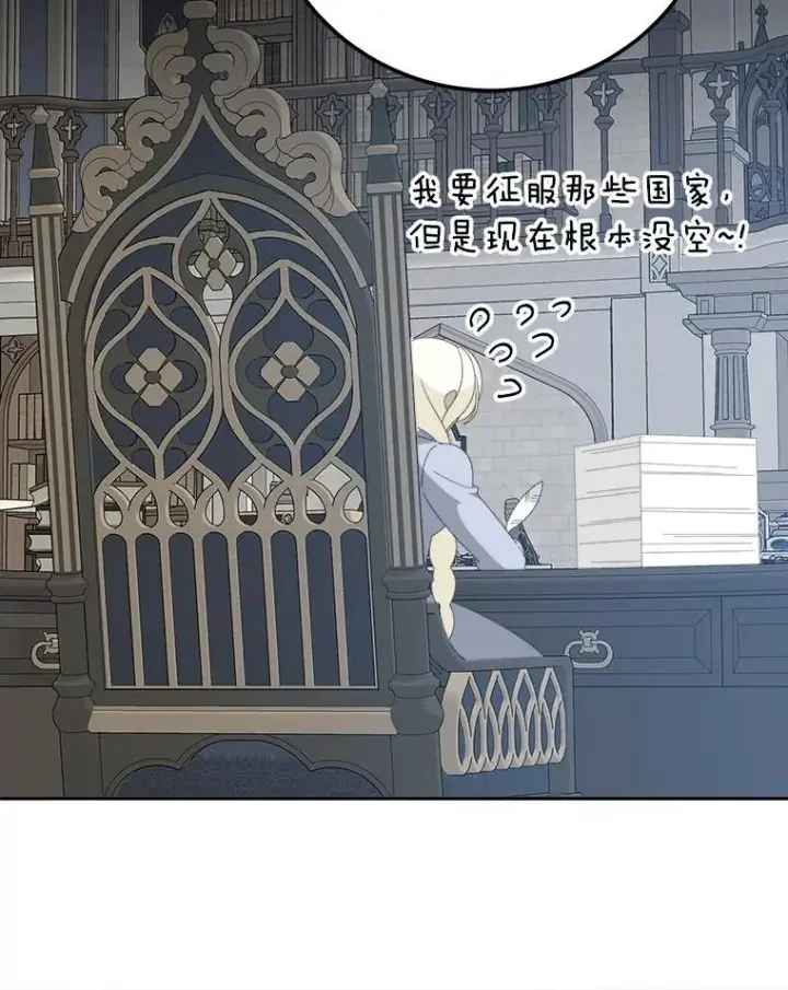 漫画《未来每步都是花路》116.骑士团训练场第12张图