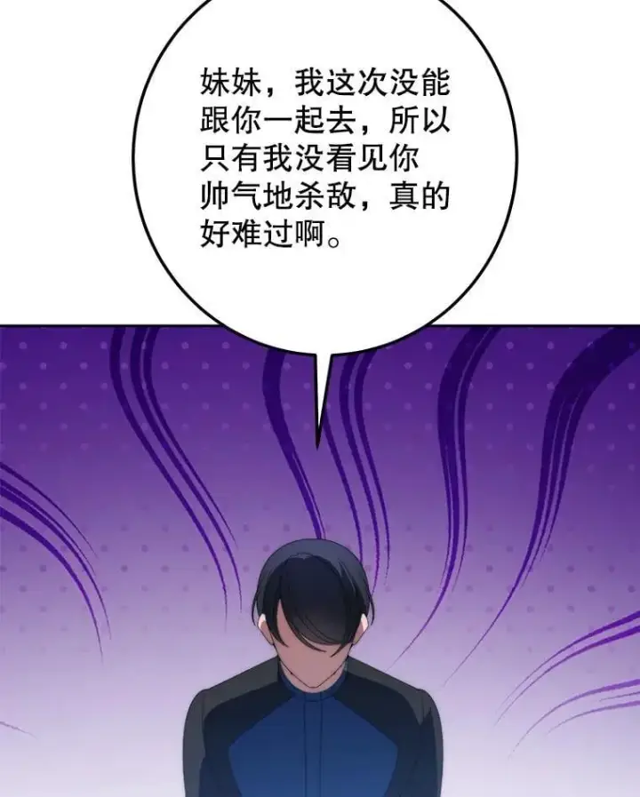 漫画《未来每步都是花路》116.骑士团训练场第34张图